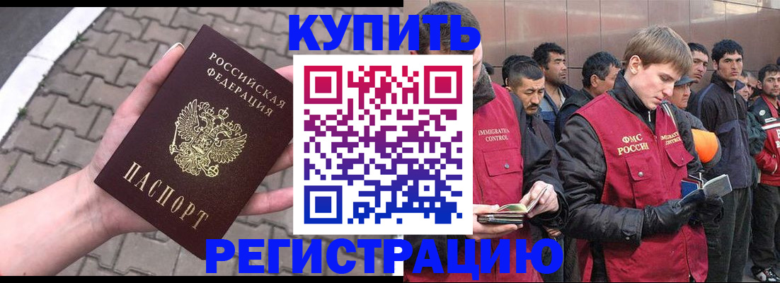 временная регистрация адрес в Татарстане