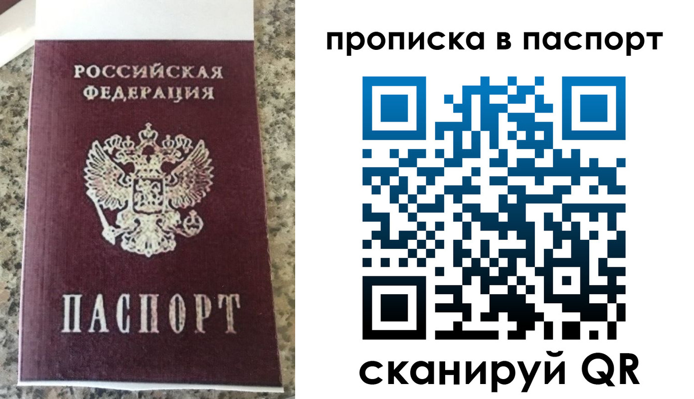 прописка для кредита в Татарстане