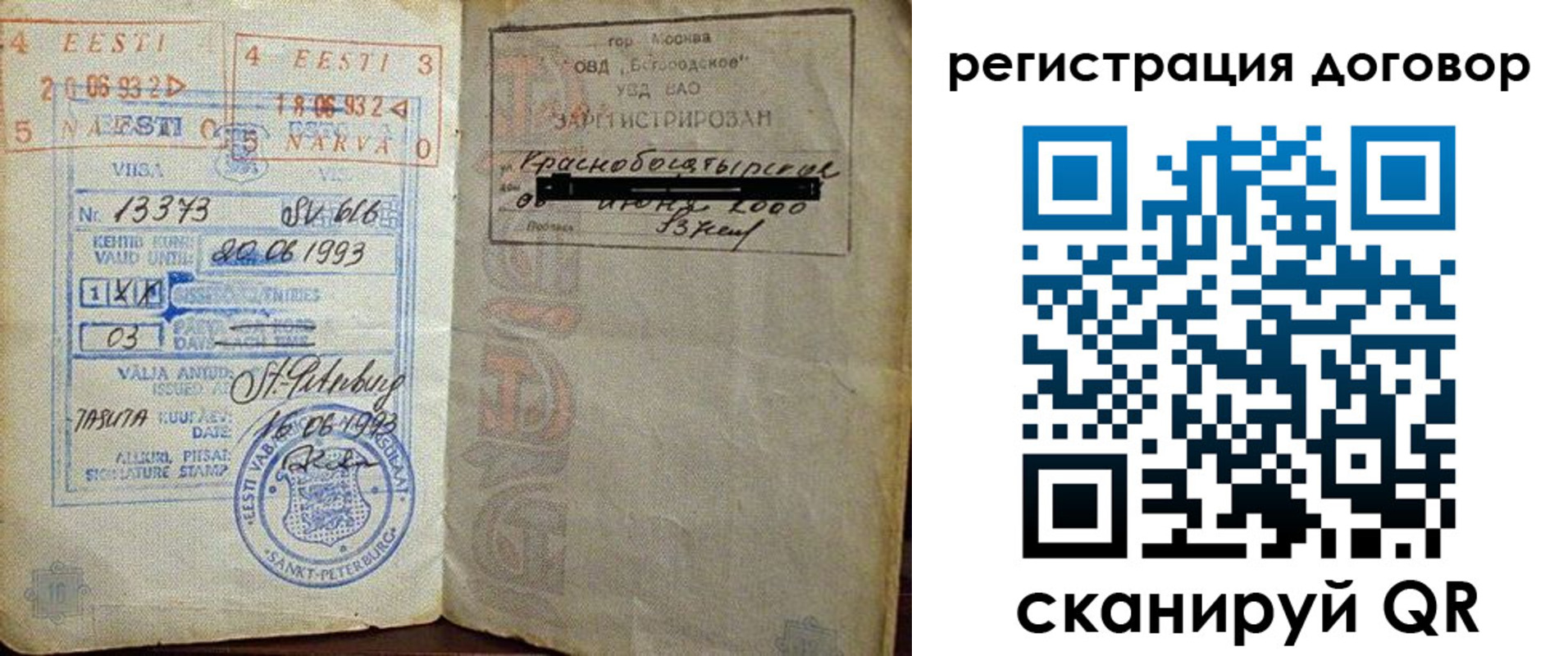 прописка в Татарстане