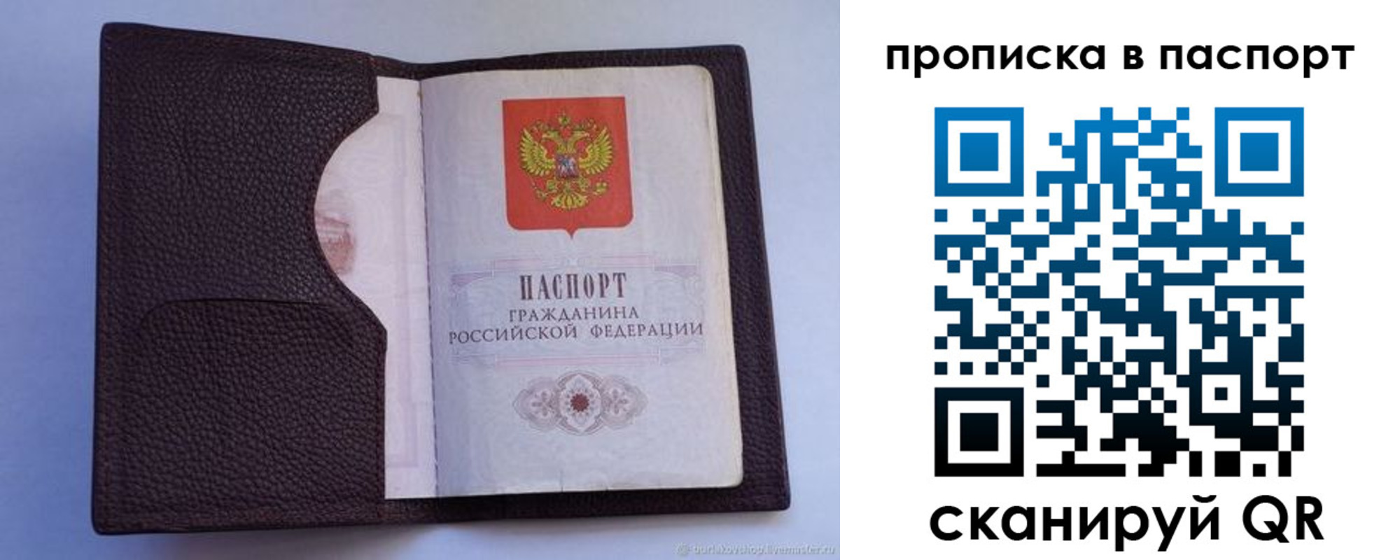 прописка законно в Татарстане