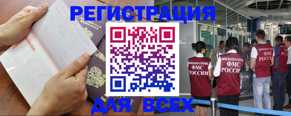 временная регистрация гарантия в Татарстане