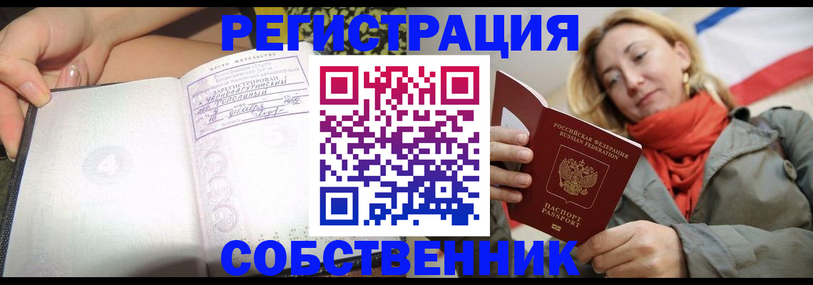 прописка иностранных граждан в Татарстане