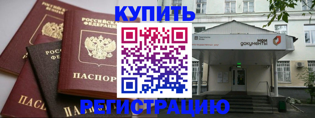 прописка в Татарстане