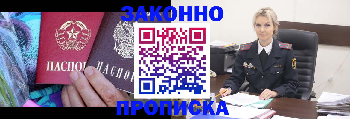 временная регистрация для школы в Татарстане