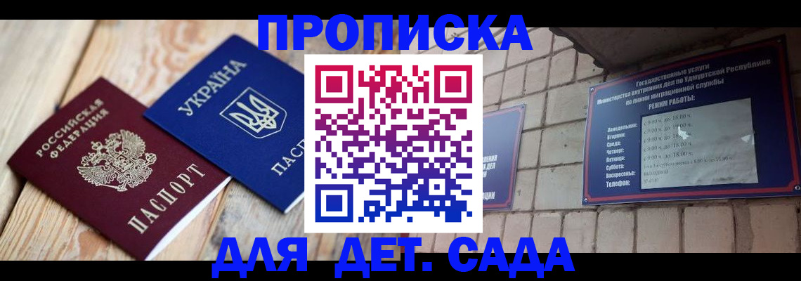 прописка паспорт в Татарстане