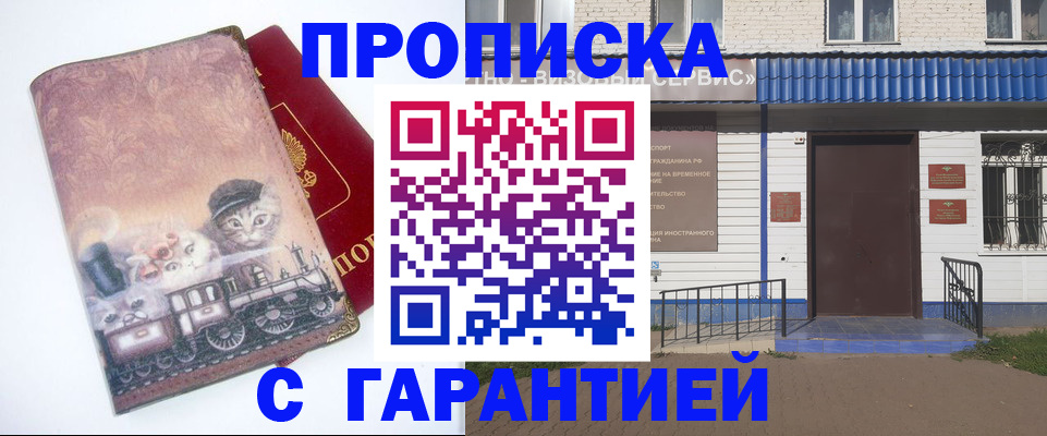 временная регистрация для школы в Татарстане