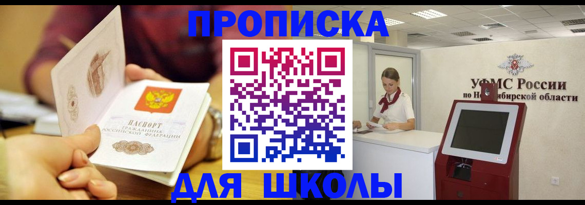 прописка законно в Татарстане