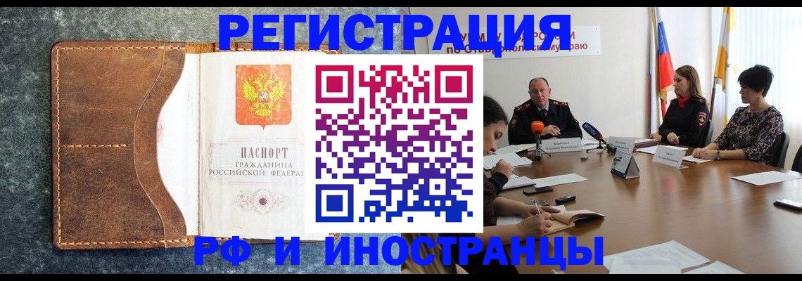 временная регистрация для школы в Татарстане