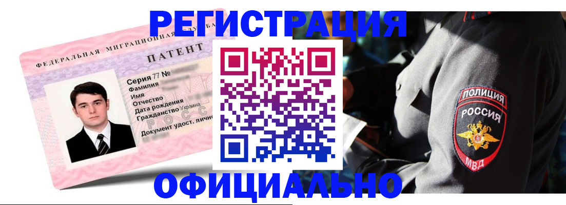 прописка ребенка в Татарстане