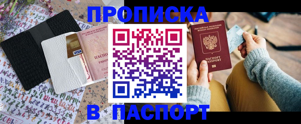 временная прописка в Татарстане