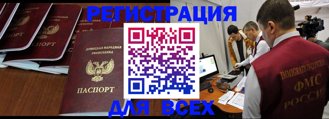 прописка в Татарстане